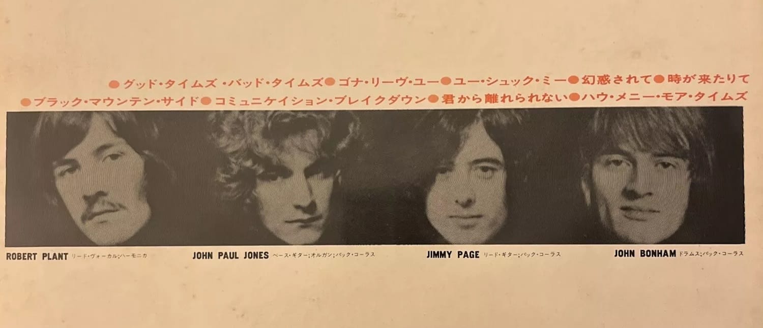 Uma cópia japonesa com erro de impressão do álbum de estreia do Led Zeppelin. Os nomes errados foram impressos abaixo de três dos quatro membros do Le
