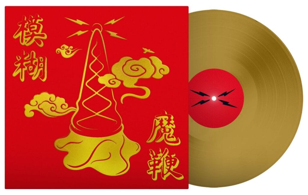 Blur ‘The Magic Whip’ Half-Speed ​​Mastered Gold Vinyl. Crédito: Imprensa